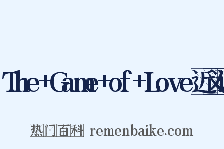 The+Game+of+Love近义词是什么意思的图片